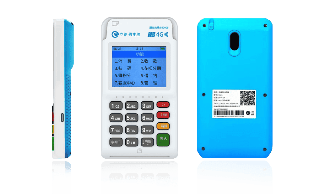 眉山立刷电签POS机